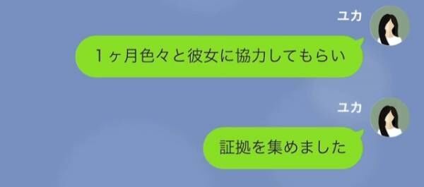 突如”月20万の仕送り”の増額を依頼してきた父に違和感。しかし後日…「浮気相手に使ってたのね」「え」