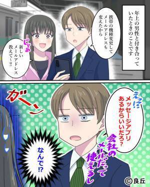 携帯の機種変更をした彼。新しいメアドを聞くも…頑なに“教えない”彼に違和感⇒男性の気持ちを冷ます！？LINEでのNG行動