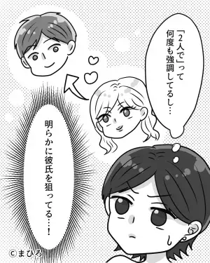 『明らかに狙ってる…！』彼のSNSに“謎の女性”から何度も連絡が…⇒実はドン引き！？男性が「ガツガツしすぎ」と感じる女性とは？