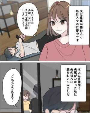 妻の話を遮り、スマホに夢中な夫…『私とはろくに会話しないのに、誰と…？』⇒恋人が誤解してしまう！？会話中のNG行動