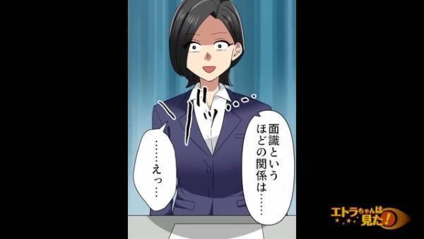 総務部にて…社員「入籍します！」社内結婚の報告を受けるも…⇒私「2人とも相手が違う…？」上司に確認すると【衝撃の事実】にゾッ…