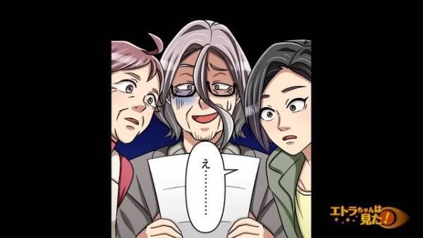 父「実は娘とのDNA鑑定をしたんだ！」母「え？」軽い冗談のつもりが…⇒鑑定結果後、”予想外の事態”に発展！？