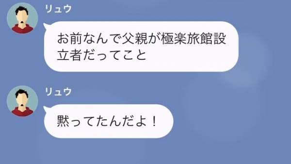 予約日当日…従業員「予約は入っていません」客「え？」事前に予約した旅館でトラブルが！？しかし→客の“正体”を知り、支配人の顔色が変わる