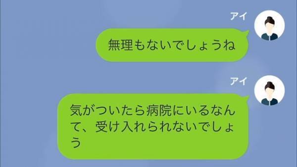 ママ友の家でパーティを開催。目が覚めると…『ここは、病院？』⇒救急車で搬送される事態になったワケ