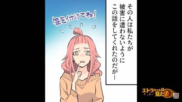 「10万円近く請求されて…」ご近所さんが巻き込まれた”訪問販売トラブル”。しかし⇒「敵討ちよ！」「お母さん！？」