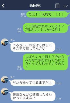 2月の極寒のベランダに…姉を閉め出し放置した家族。数日後、帰宅すると見知らぬ人物の訪問に…姉「これから大変だね」妹「助けて！」