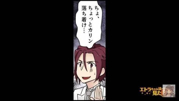 結婚式で”お色直し”を終えた新婦。しかし式場に戻った途端顔色を変えて…「結婚やめる！」「はあ！？」