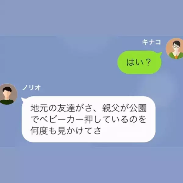 息子「親父が赤ちゃん抱いてた」妻「は？」”単身赴任中”の夫の様子に違和感。問い詰めた結果⇒【最低な主張】にドン引き…
