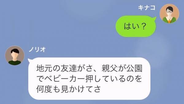 息子「親父が赤ちゃん抱いてた」妻「は？」”単身赴任中”の夫の様子に違和感。問い詰めた結果⇒【最低な主張】にドン引き…