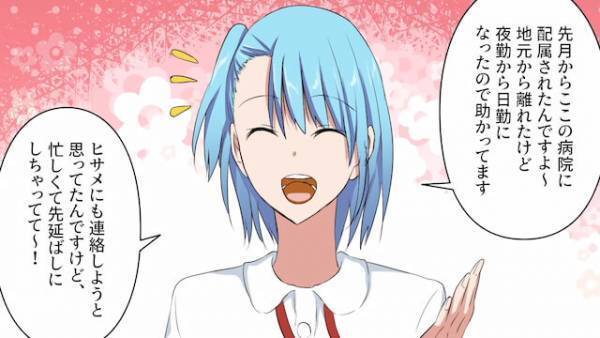 ブラック企業での過労から職場で倒れた主人公。病院に搬送され⇒看護師から聞いた”恐ろしい事実”に「…え」