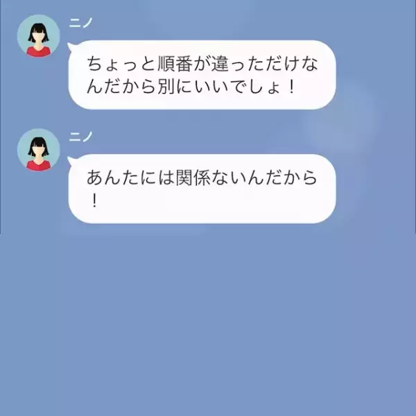 浮気相手「出会った順序が違うだけでしょ！」妻「警察と話してください」浮気相手の暴走が警察沙汰に！？夫を召喚した結果