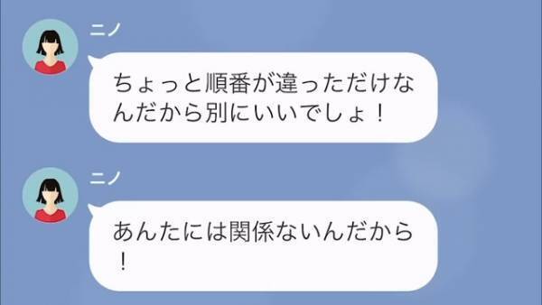 浮気相手「出会った順序が違うだけでしょ！」妻「警察と話してください」浮気相手の暴走が警察沙汰に！？夫を召喚した結果