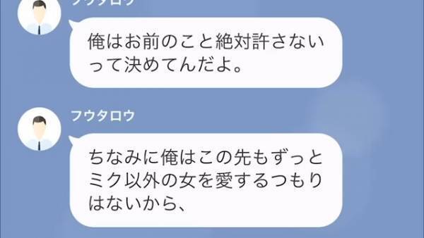 浮気相手「出会った順序が違うだけでしょ！」妻「警察と話してください」浮気相手の暴走が警察沙汰に！？夫を召喚した結果