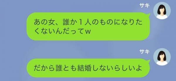 「俺だけ幸せになって悪いな（笑）」元夫から”再婚生活”の自慢LINEが届くも…元妻「あんたたち入籍してないんでしょ？」元夫「え」