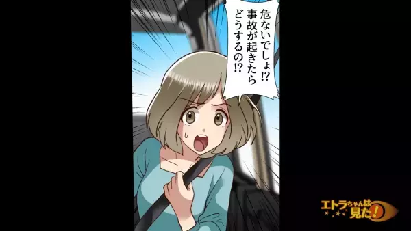 高速道路に”警察”を発見！眺めていると…背後からクラクションを鳴らされた！？直後⇒後続車の危険な行動に背筋が凍る……