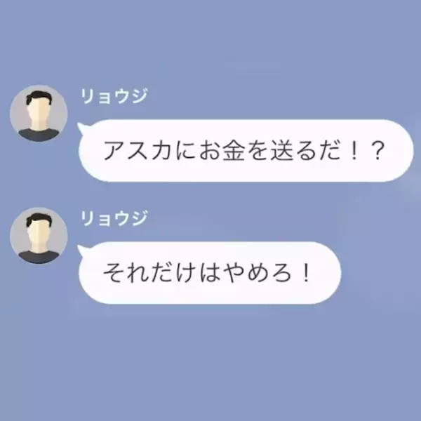 母「20万円送ってるでしょ」息子「え…？」息子に送ったはずの仕送りが”行方不明”に⇒息子との会話で発覚した【恐ろしい犯人】にゾッ…
