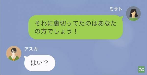 母「20万円送ってるでしょ」息子「え…？」息子に送ったはずの仕送りが”行方不明”に⇒息子との会話で発覚した【恐ろしい犯人】にゾッ…