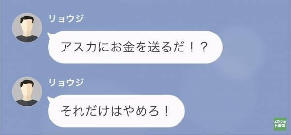母「20万円送ってるでしょ」息子「え…？」息子に送ったはずの仕送りが”行方不明”に⇒息子との会話で発覚した【恐ろしい犯人】にゾッ…