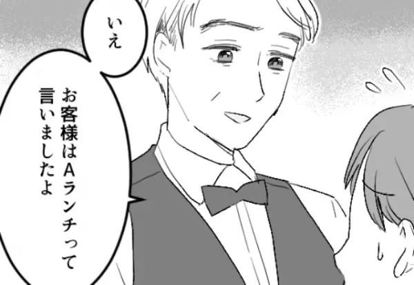 『注文と違います』「いえ、言ってました」オーダーミスを認めない店員。泣く泣く折れると⇒まさかの【一言】にイラッ！