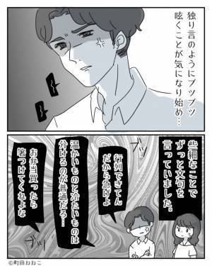 付き合ってから急変！？『ブツブツ…』文句を言うキレ彼氏…⇒さらに怒らせる！男性に【言ってはいけないNGワード】3つ