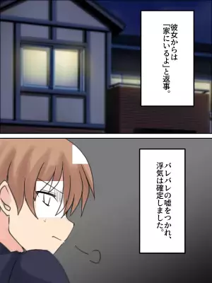 友人「お前の彼女が男といるぞ」写真付きの目撃情報を入手！？彼女にLINEした結果…⇒うわ、冷めた…男性が別れを意識する瞬間