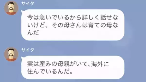 母が急逝した夫「葬式行ってくる。海外に…」妻「なんで海外？」それを聞いた夫の返答に…⇒妻「…は？」