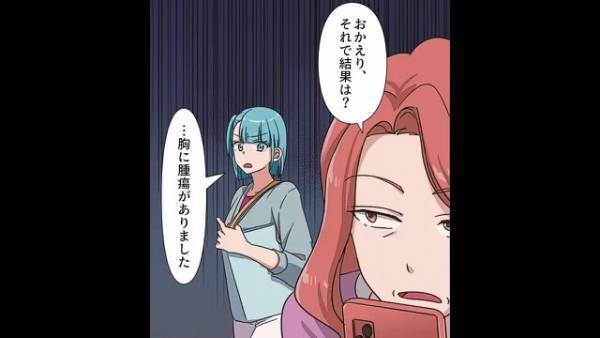 入浴中…「あれ？」“胸に違和感”を覚えた妻。病院へ行くと→医師『検査の結果ですが…』医師から告げられた“体の異変”にゾッ