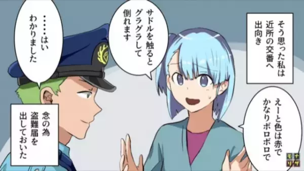 玄関先から忽然と消えた息子の“三輪車。警察に届けた数日後…『ピンポーン』訪れた“まさかの人物”に衝撃！？