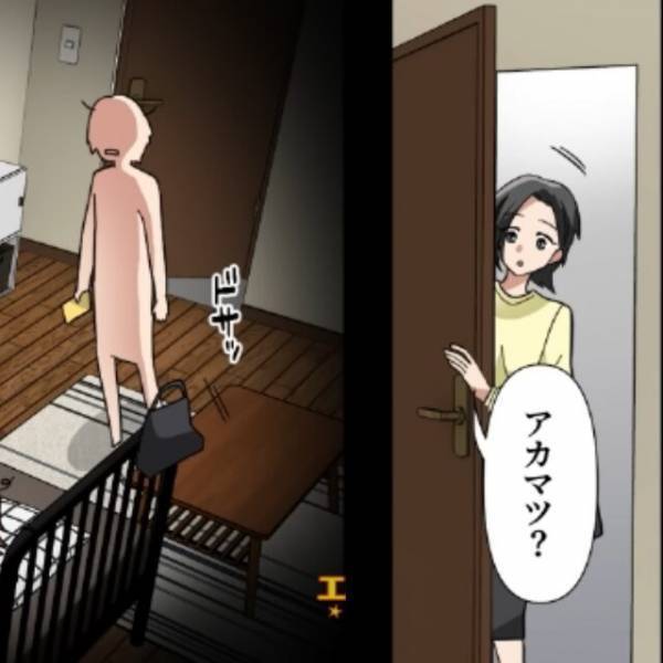 突然の早上がりで帰宅すると…夫の”浮気現場”に遭遇。さらに⇒”相手女性の正体”を知り…私『…気持ち悪い』