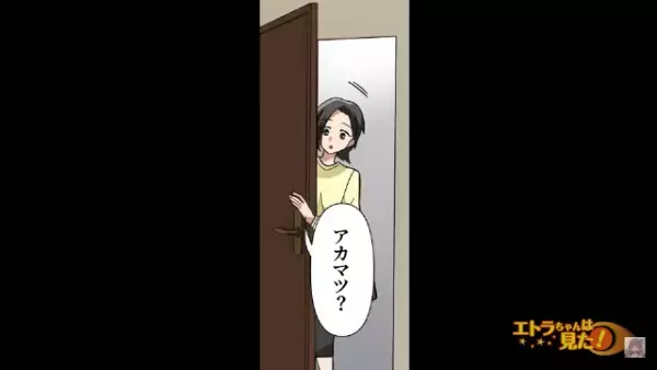 突然の早上がりで帰宅すると…夫の”浮気現場”に遭遇。さらに⇒”相手女性の正体”を知り…私『…気持ち悪い』