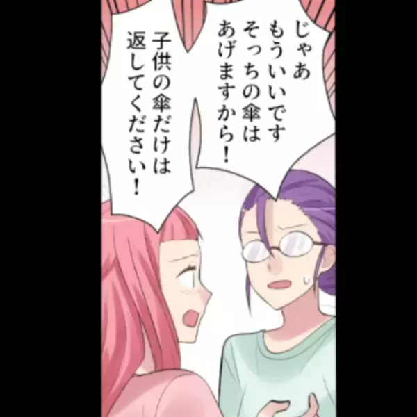 コンビニで買い物中『娘の傘』が消えた！？「泥棒はアンタでしょ」「はあ！？」店内の雰囲気に”違和感”を覚える