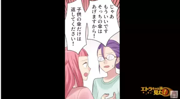 コンビニで買い物中『娘の傘』が消えた！？「泥棒はアンタでしょ」「はあ！？」店内の雰囲気に”違和感”を覚える