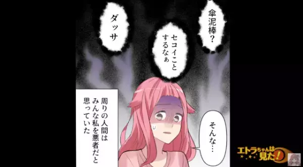 コンビニで買い物中『娘の傘』が消えた！？「泥棒はアンタでしょ」「はあ！？」店内の雰囲気に”違和感”を覚える