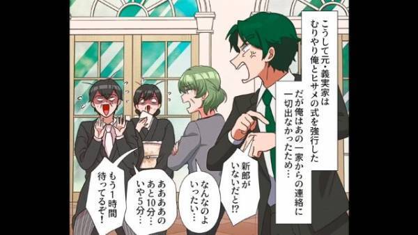 豪華な結婚式で…参列者「新郎、居ないの！？」新婦「…」⇒”独身の女性”が結婚式を挙げた理由