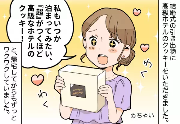 貰い物の“高級クッキー”を彼氏に差し出した結果…⇒嘘でしょ…男性にとって【都合のいい女性】の特徴