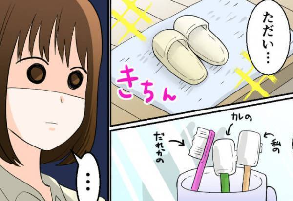 出張が予定より早く終わり帰宅した結果…“見慣れぬ歯ブラシ”が増えていた！？→信じられない…男性が浮気する際の本音