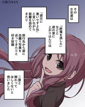 『終電逃しちゃった♡』怪しい【悪女】の存在にドン引き！？⇒やったらおしまい…！男性が遠ざかる“モテない女性”の特徴3つ