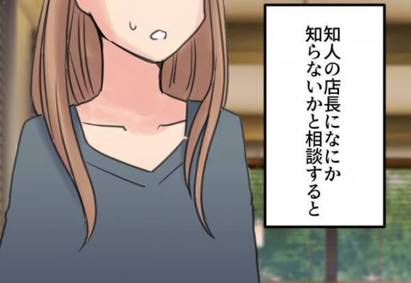 彼『もう好きじゃないかも…』順調だった彼との関係が悪化した！？⇒それNGワードです…男性が【恋愛対象外】にする女性