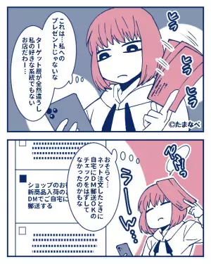 バレンタインやクリスマスに“外出する夫”に違和感。ある日【不自然なDM】が！？⇒彼の浮気をやめさせる！効果的な一言