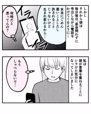 【浮気されても好きだったけど…】新しい出会いがあり、彼と別れた結果…⇒浮気性の元彼と復縁するときに注意すること