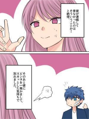 「ありえない！」彼氏の家へ行くと…激怒して突然ビンタする彼女！？⇒彼を遠ざける3つの【行動パターン】って？