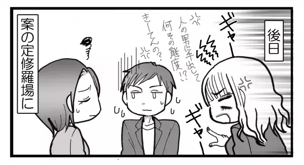 【婚約トラブルに注意】結婚目前だったのに…彼と修羅場に発展！？⇒「結婚は無理だな…」と彼が感じる“女性の特徴”とは？