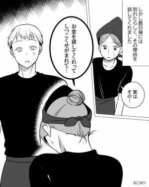 『私って勝ち組♡』高学歴彼氏を捕まえて、友人に自慢していた女性が大ピンチ！？⇒男性が近寄り難い！NG言動の特徴とは？