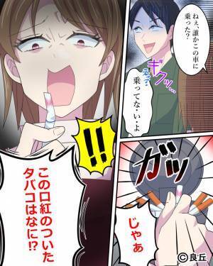 『ねぇ…誰か乗った？』彼の車で見つけた“怪しい吸い殻”…⇒彼が「別れ」を考えてしまう女性のNG行動