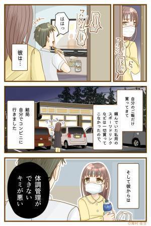 同棲中の彼女が体調不良でダウン！？彼氏に“買い出しをお願い”した結果…⇒同棲で【後悔しないために】気をつけるポイント