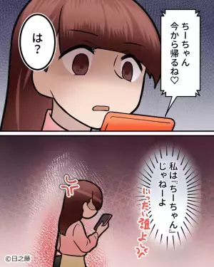 『今から帰るね♡』デート解散後の彼から【怪しいメッセージ】が…？⇒マッチングアプリで注意必須な“男性の特徴”