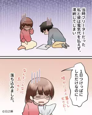 【電気代が40,000円越え】同棲中の家に届いた“異常な請求額”に落胆…⇒気をつけて！同棲生活を充実させる秘訣