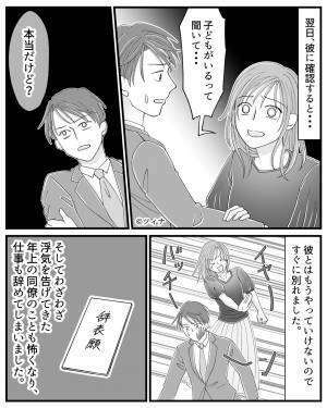 同僚「彼は浮気しているよ…」彼氏を問い詰めると”まさかの返答”が！？⇒彼との曖昧な関係を“確かめる”方法って？