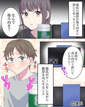 彼氏の家でゲーム中…“彼のスマホ”を発見して違和感。「なんで後ろ向き？」⇒「もう終わりかも」と感じる別れのサイン3選