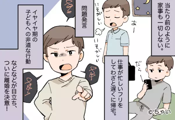 『それくらいやっとけよ』産後に家事が手抜きになると…夫が文句！？⇒結婚後に性格がガラッと豹変！注意したい男性とは？